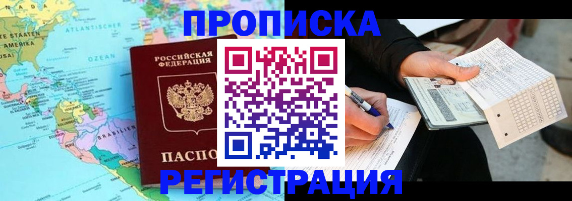 временная регистрация госуслуги в Апрелевке