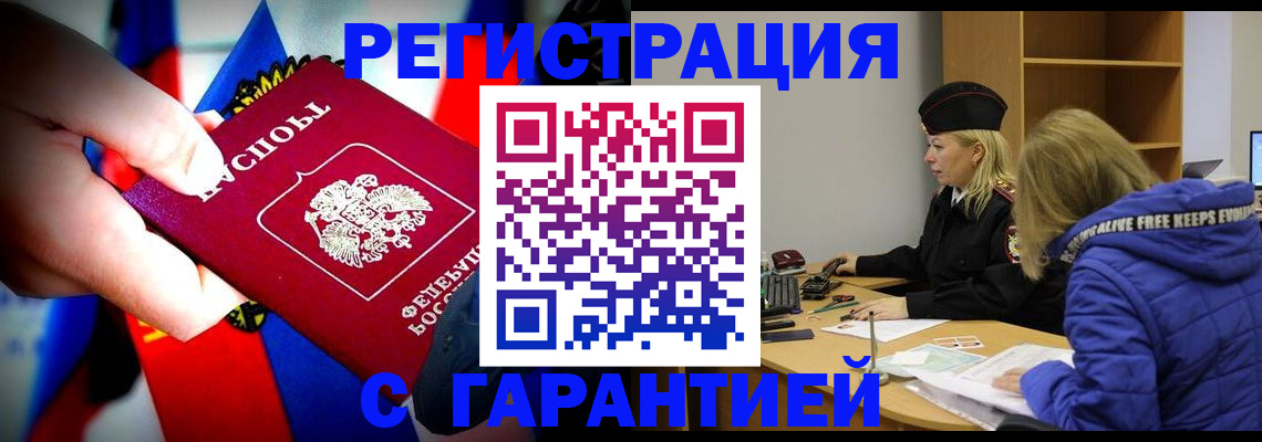 временная регистрация поиск в Апрелевке