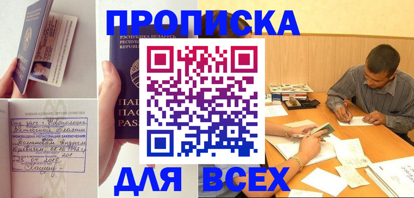 миграционный учет в Апрелевке