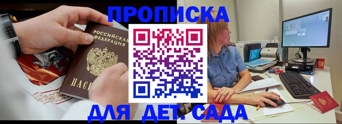 регистрация для школы в Апрелевке